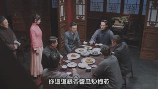 第38集 食客宴席