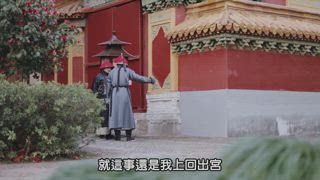 第9集 汗血寶馬