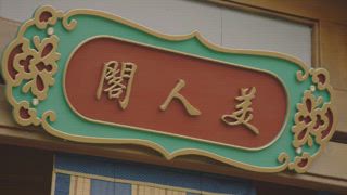第4集 惡毒女殺手