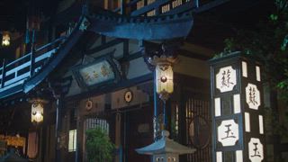 第12集 一石二鳥
