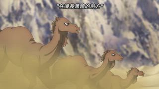 第10集