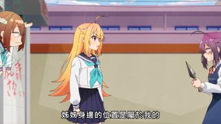 第2集 鹿與暗黑少女的相遇