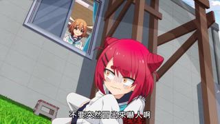 第5集 抓住那傢伙的弱點