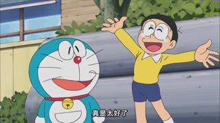 第455集 魔法師大雄／恐怖的幸運撲克牌