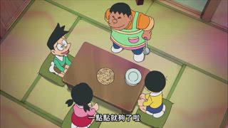 第464集 胖虎燉菜／神燈裡的煙怪
