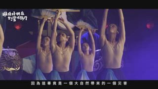 第11集 《戰水英雄》-口湖百年科儀 九天鼓樂重現歷史