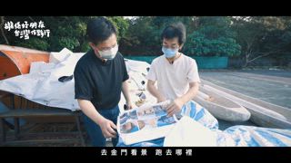 第3集 你能夠為夢想走多遠  －來不及拍的電影《台灣三部曲》