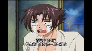 第14集 賭命的修行還附帶混浴！