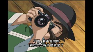 第6集 在梁山泊的一天，在屋頂上的夢！