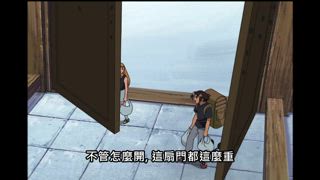 第15集 穗香潛入，這就是梁山泊哦！