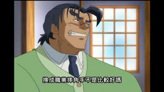 第16集 梁山泊最大的危機！