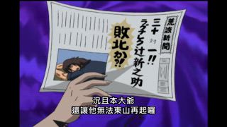 第19集 諸神黃昏的最強者！八拳豪見參！