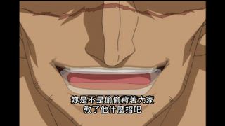 第3集 力量與勇氣為貫徹正義而用吧！