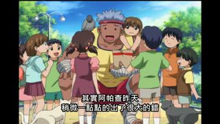 第9集 阿帕帕…阿帕查的修行！