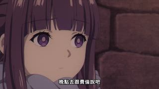 第12集 真正的勇者