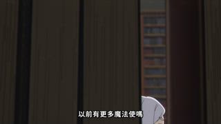第18集 一級魔法使選拔測驗