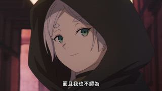 第8集 葬送的芙莉蓮