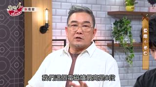 第110集