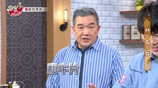 第57集