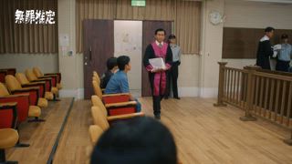 第5集 遲到的正義