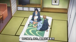 第21集 溫泉與意願確認