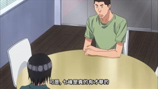 第10集 考察與挑釁