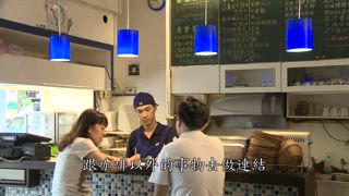 第112集 愛情早餐屋