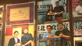 第117集 山珍海味大茶壺