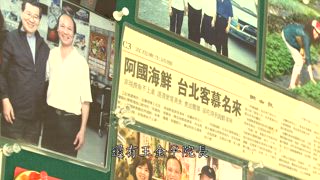 第118集 尚青大揭祕