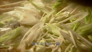 第146集 一首安平追饗曲