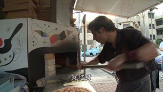 第16集 HAN'S PIZZA