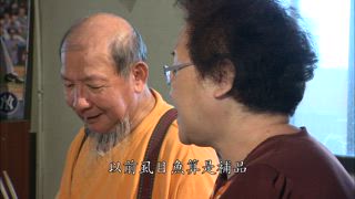 第31集 台南人vs虱目魚