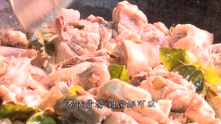 第52集 美斯樂傣味餐