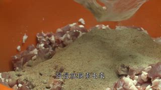 第56集 桂來標臘肉