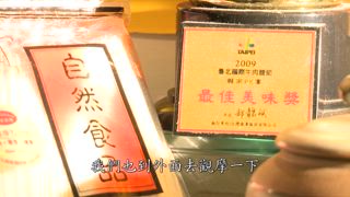 第57集 我家廚房