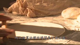 第81集 唐山刀削麵