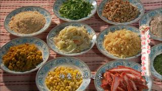 第1集 來口人情味吧
