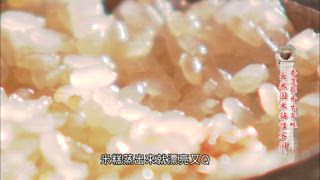 第117集 糯米糰