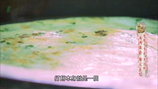 第127集 蔥滿味道