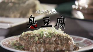 第130集 平民美食