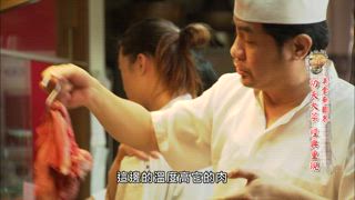 第133集 美食無國界