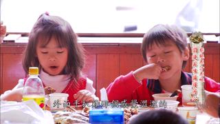 第20集 柴燒原汁原味