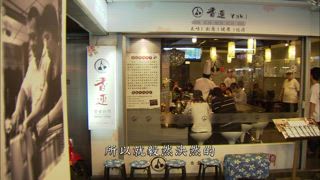 第27集 博士生救老店