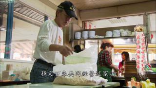 第28集 媽媽味道的刈包
