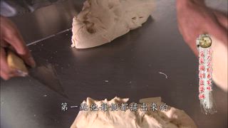 第40集 活力滿點秦家味