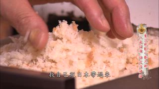 第42集 東洋精神一麵入魂