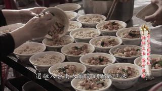 第51集 和風火燒蝦味鮮
