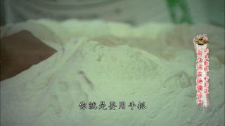 第54集 功夫麵線好勁道