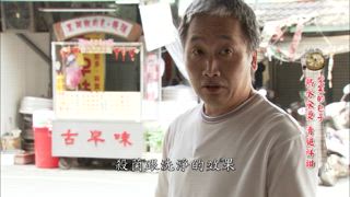 第62集 樂觀的眷村包子