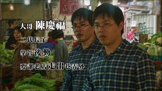 第63集 就愛這一鍋巷弄裡老沙茶